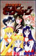 Sailor Moon Manga Volume 6